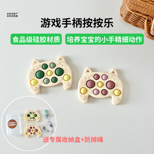 chubbychubbie手柄按按乐婴儿牙胶宝宝安抚硅胶玩具防吃手磨牙棒