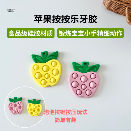 chubbychubbie婴儿牙胶宝宝安抚硅胶苹果按键玩具防吃手磨牙棒