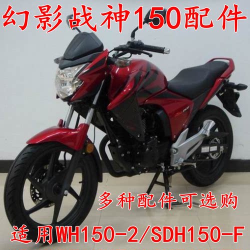 适用本田幻影玻璃战神大灯罩
