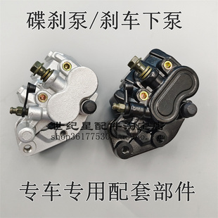 适用新大洲本田SDH125T 39裂行前制动刹车下泵卡钳