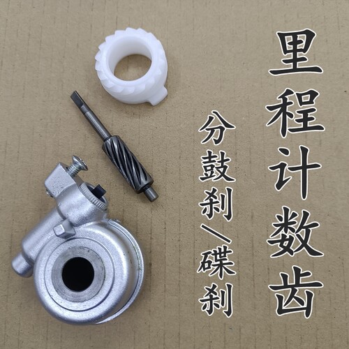 适用新大洲本田飞梦SDH125T-23/27/33/30里程齿DIO米表齿计数齿轮