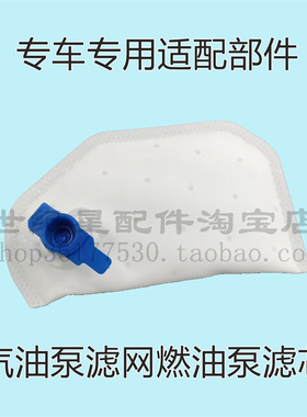 适用新大洲本田SDH125T-31/35/39 NS125TRX125汽油滤芯滤网过滤器