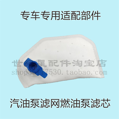 NS125DNS125LA汽油滤芯滤网过滤