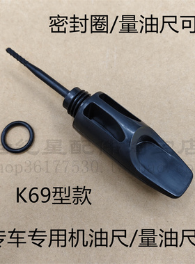 适用本田NS125D/LA/T裂行机油尺SDH125T-37-38-39-41EXU+量油尺