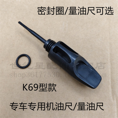 DIOU+/NS125D/T/机油尺油标尺