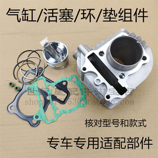 适用本田喜俊喜致酷影佳颖WH125T-3-5ABCD-6活塞环气缸体油封套缸