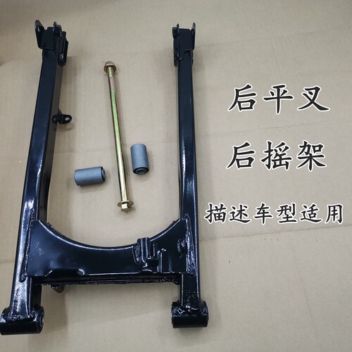 金锋锐金锐箭后平叉后摇臂中轴