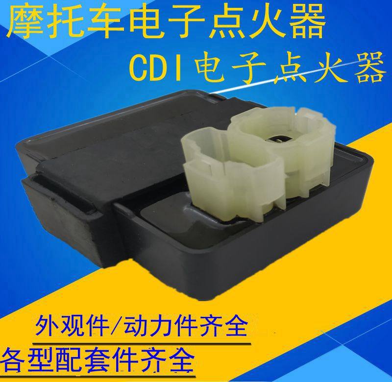 适用新大洲本田摩托车 CBX150 焰影 SDH150-15/16/21 点火器 CDI|msdalam kategori motosikal/Equipment/Fitting, Aksesori motosikal, pencucuhan/peranti pencucuhan - dari Buy2taobao.com untuk memberikan perkhidmatan ejen Taobao profesional membeli