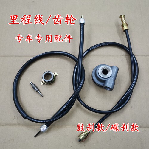 骏龙摩托车QS125-2A里程线速度表