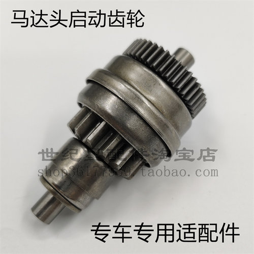 SDH125T-31-35-36-37-38马达头齿