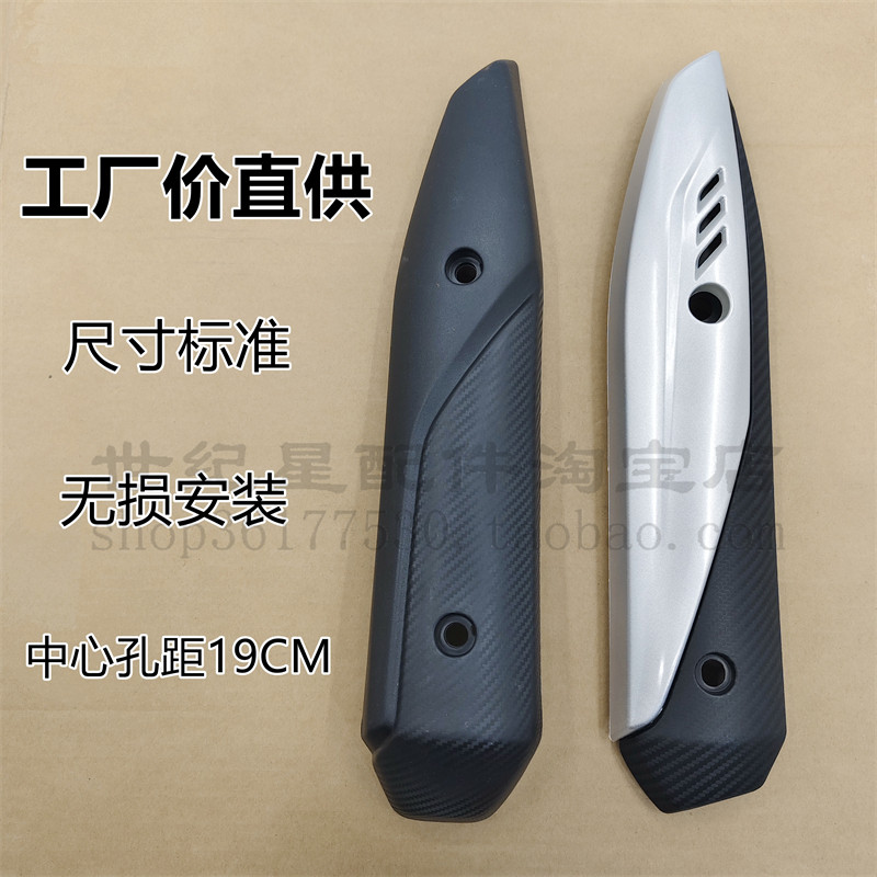 适用新大洲本田SDH110T-3-5摩托车NS110i排气管外壳盖消声器护罩