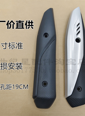 适用新大洲本田SDH110T-3-5摩托车NS110i排气管外壳盖消声器护罩