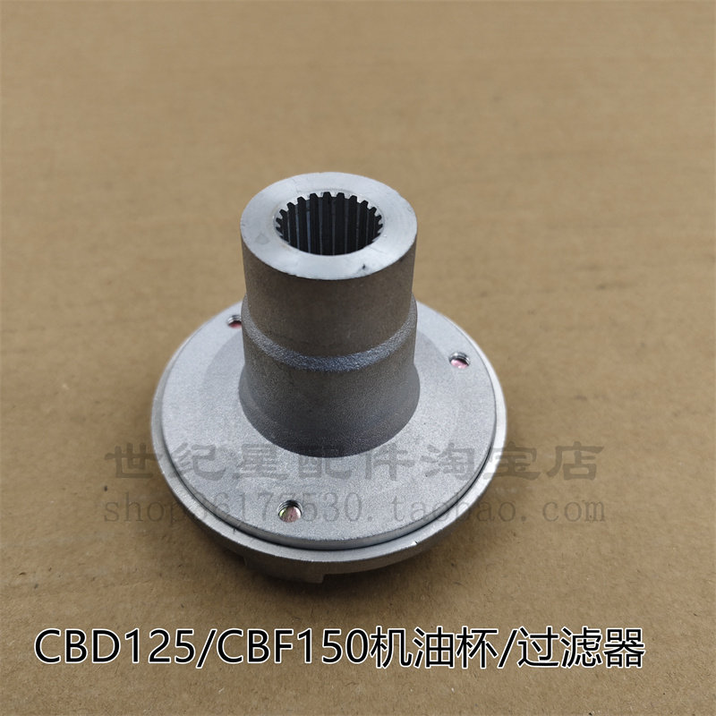 适用本田彪影威领S雄帅影锋领WH150-6-7-8-9机油杯机油过滤器滤清,摩托车/装备/配件,摩托车滤清器,淘宝优惠券,粉丝福利购,淘宝优惠卷