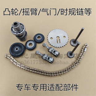 适用新大洲本田锐猛SDH125-53/56/58/65正时齿轮小链条锐彪时规链