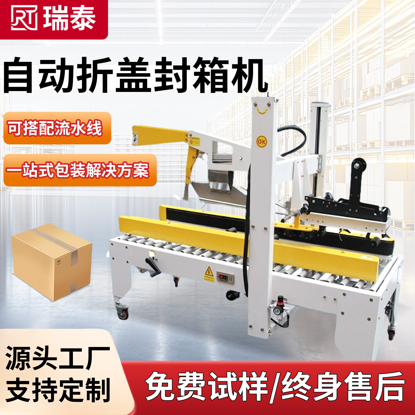 捆扎机4030电商云仓封邮政纸箱胶带工字十字型折盖封箱机厂家直销,办公设备/耗材/相关服务,捆扎机/打包机,淘宝优惠券,粉丝福利购,淘宝优惠卷