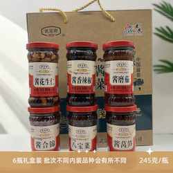 山东惠民特产武定府酱菜245克每瓶礼盒装下饭菜