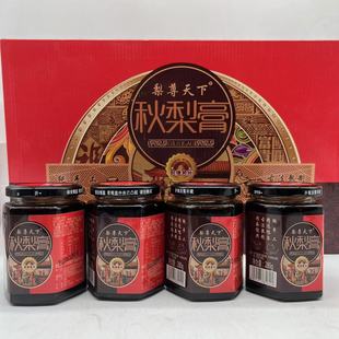 山东滨州阳信特产秋梨膏280克每瓶精选鸭梨古法熬制