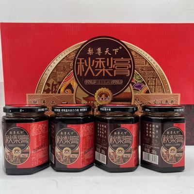 山东阳信特产秋梨膏礼盒装