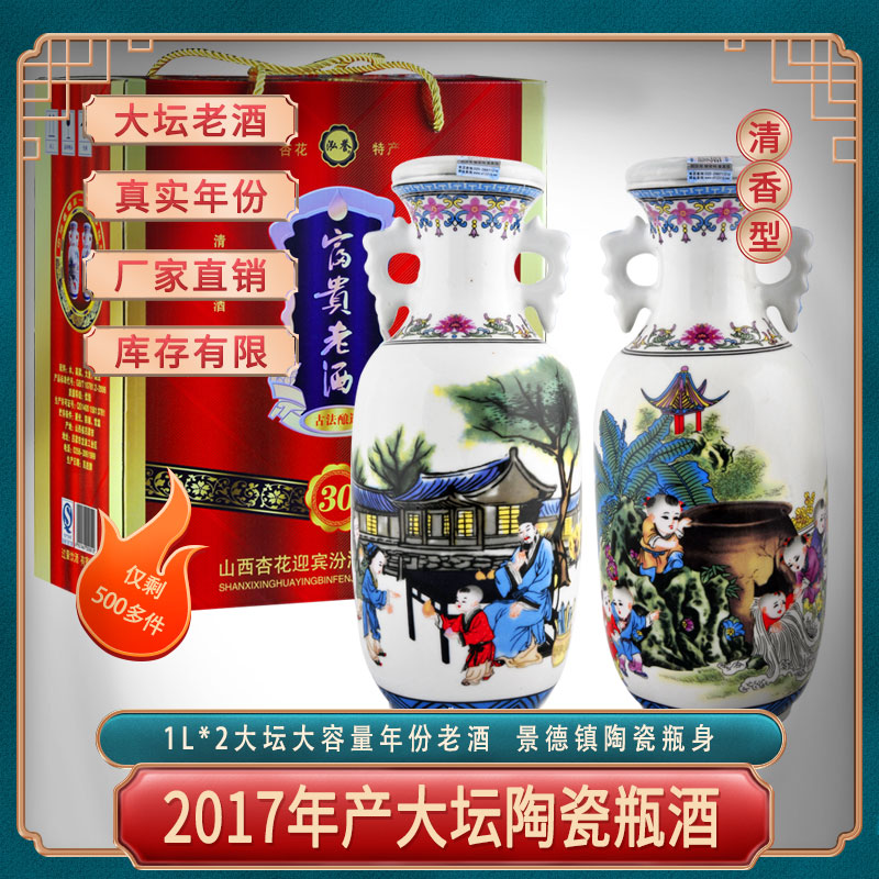 山西原浆酒高度整箱高粱酒陈酿老酒纯粮食酒白酒礼盒送礼礼品