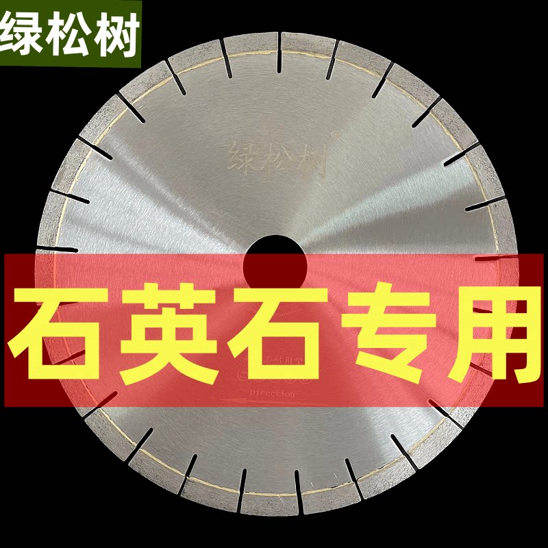 直径350石英石切割片 耐切型大锯片 红外线刀片 加厚加长齿云石片
