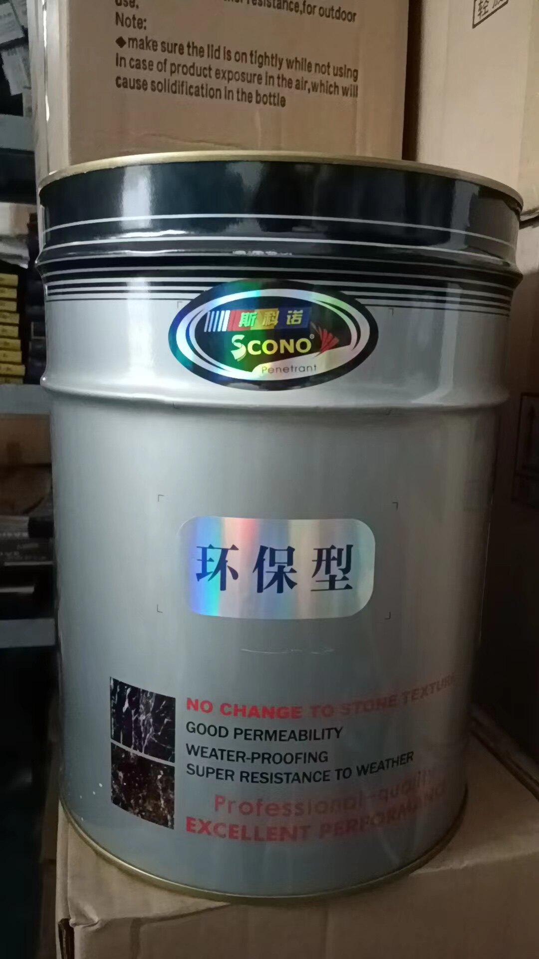 石材油性防护剂油性防水快干油性防护剂石材油性水性防护剂