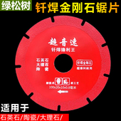 超音速钎焊切割片 石英石玉石大理石锋利云石片 超薄岩板玻璃锯片