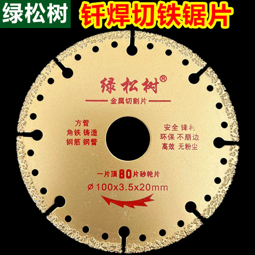 350/400不锈钢铸铁切割片 钢筋角铁锯片石材槽钢彩钢瓦金属干切片