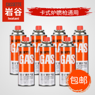 岩谷户外防爆卡式气瓶便携式野营瓦斯罐卡式炉气罐炉灶气丁烷气瓶