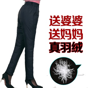 女加大加厚加肥百搭妈妈鸭绒裤 高腰深裆女士中老年羽绒裤 特价 冬季