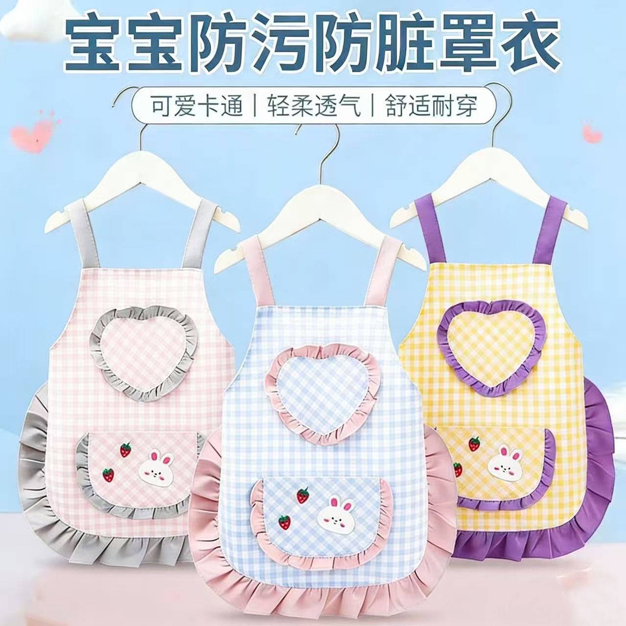 亲肤透气女宝宝公主裙罩衣夏季围兜幼儿园护衣防水防脏格子萌兔儿