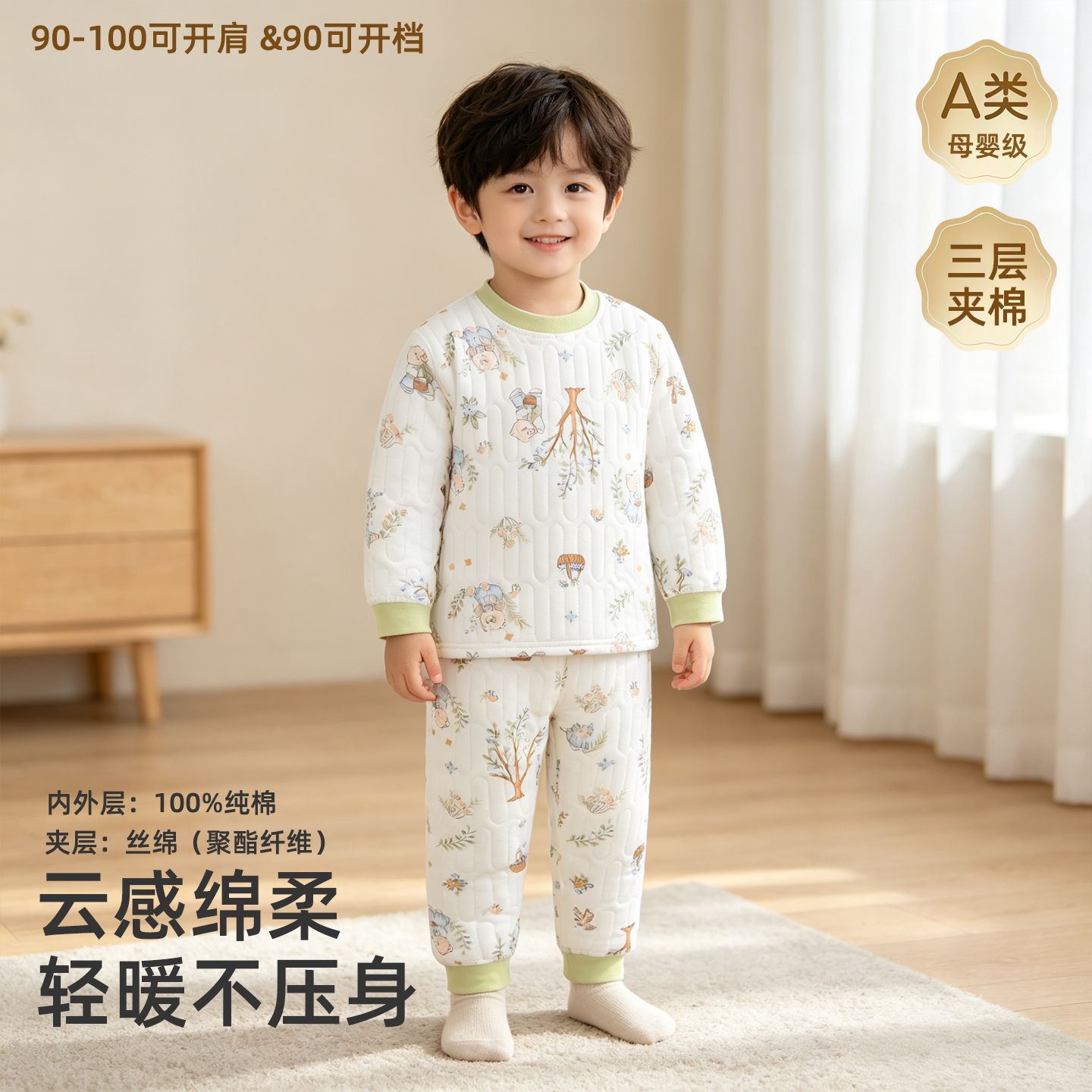 儿童保暖内衣套装三层夹棉男女童小孩子加厚秋衣裤纯棉睡衣家居服