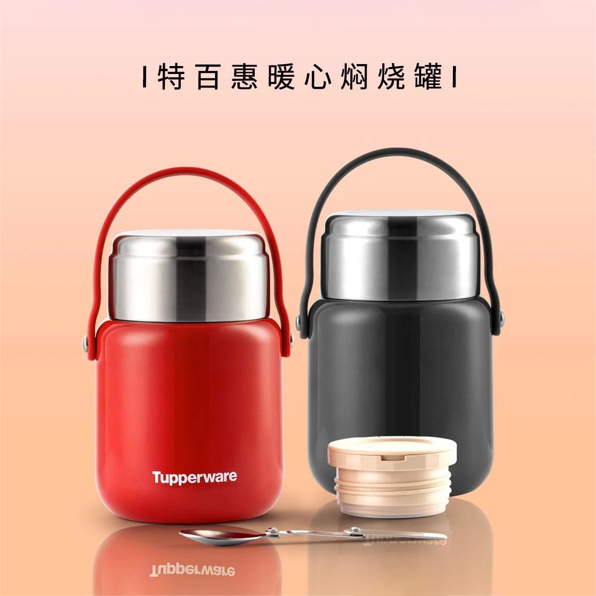 特百惠新品1L暖心焖烧罐 30饭盒/保温桶/保温提