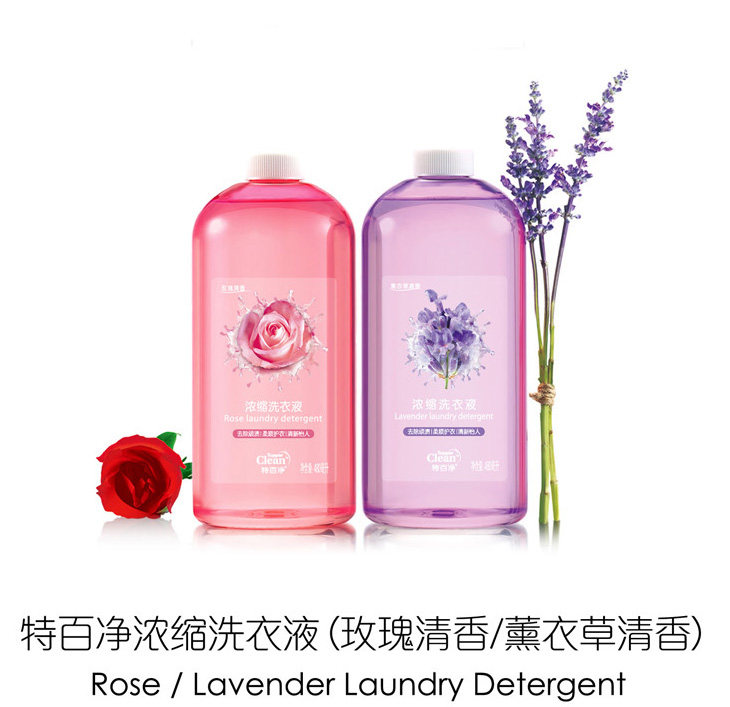 特百惠特百净480ML瓶装薰衣草玫瑰清香超浓缩洗衣液官方正品