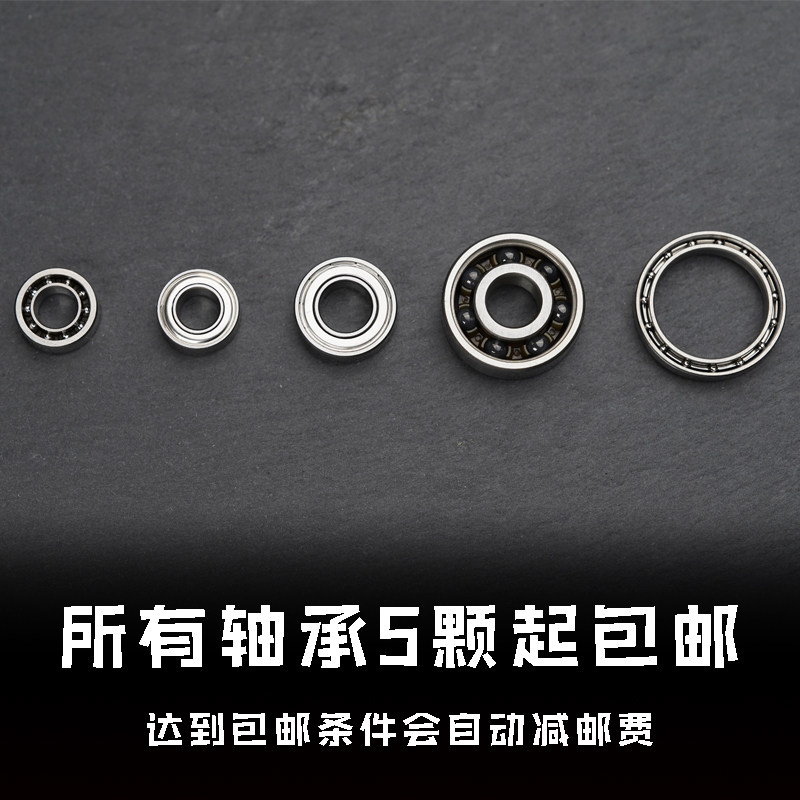 玩吾乐志EDC 指尖陀螺轴承 高速静音密封陶瓷减压R1886886086703
