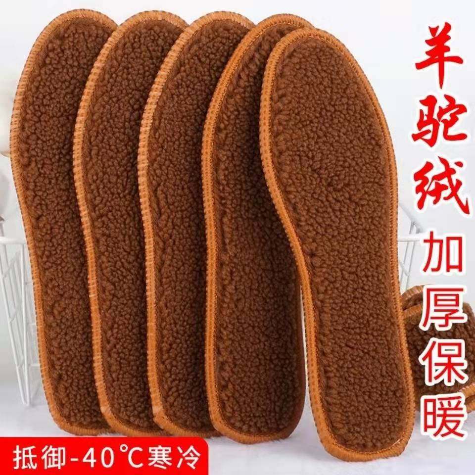 防寒保暖羊驼绒鞋垫冬季保暖皮毛一体加绒加厚鞋垫防臭透气棉鞋垫图片