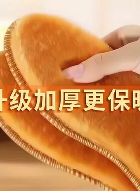防寒保暖羊驼绒鞋垫冬季保暖皮毛一体加绒加厚鞋垫防臭透气棉鞋垫