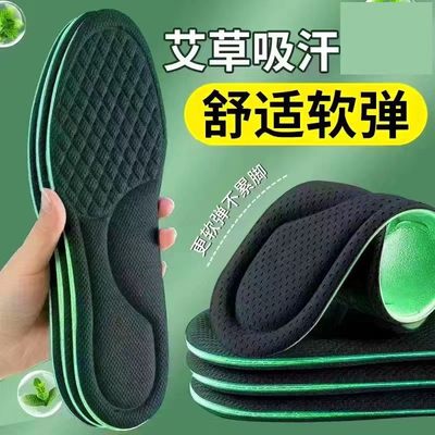 踩屎感艾草除臭鞋垫男女士超软运动气垫减震久站不累防痛脚痛鞋垫