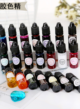 多多乐手工DIY水晶AB滴胶高透无气味色精晕染无臭调色色素滴胶模