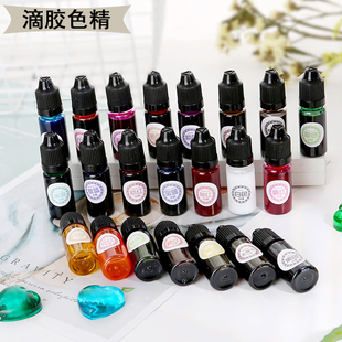 多多乐手工DIY水晶AB滴胶高透无气味色精晕染无臭调色色素滴胶模