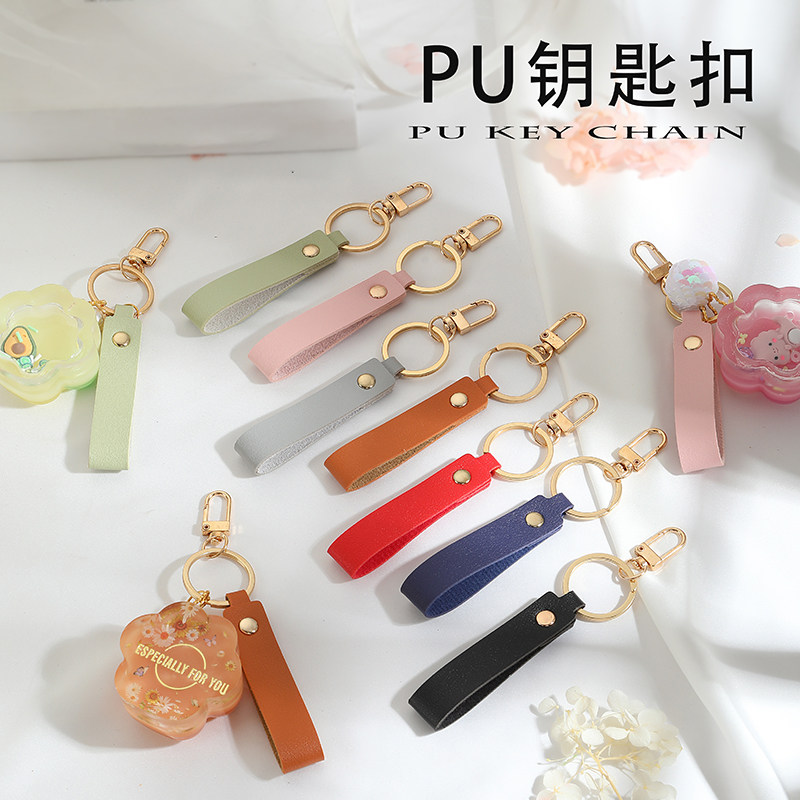 手工diyPU钥匙扣皮革商务礼品定制皮质汽车钥匙圈绳装饰材料配件