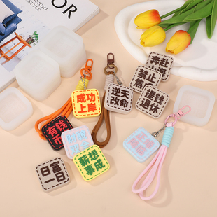 diy水晶滴胶皮革纹理成功上岸有钱币应石膏黏土字牌挂牌硅胶模具