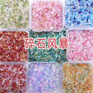 多多乐手工diy滴胶流麻不规则矿石碎填充物美甲珍珠碎石风暴装饰