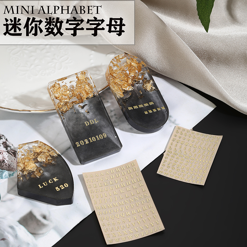 手工坊滴胶金属贴纸数字装饰材料