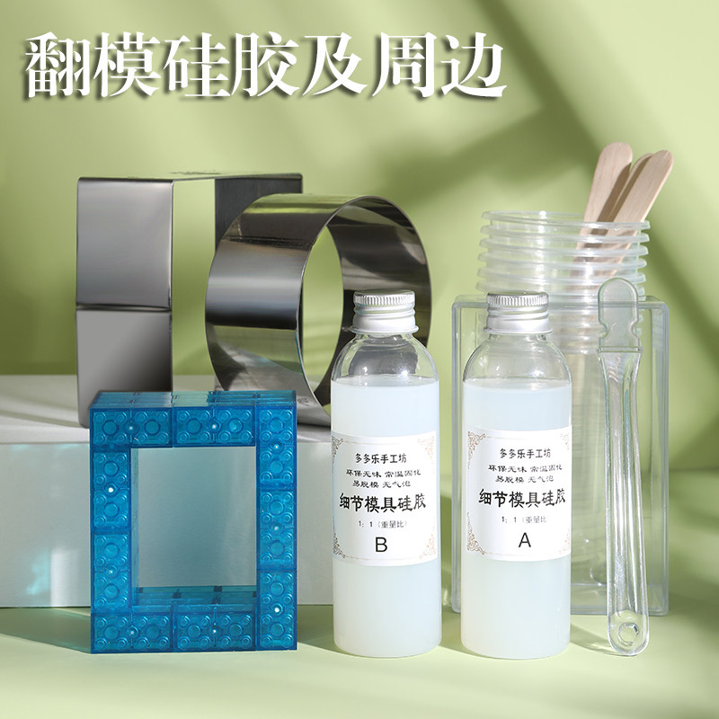 水晶滴胶模具手工翻模材料易消泡硅胶自制模具搅拌棒电子秤合集,饰品/流行首饰/时尚饰品新,其他DIY饰品配件,淘宝优惠券,粉丝福利购,淘宝优惠卷