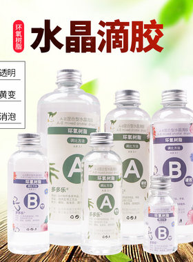 高透水晶滴胶手机壳diy猫爪