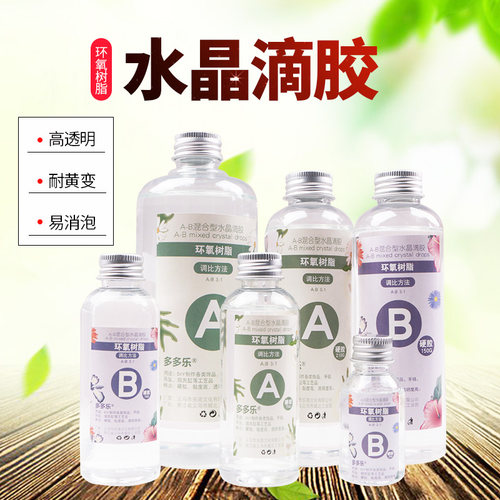 高透水晶滴胶手机壳diy猫爪