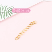 10 золотых удлинительных цепочек