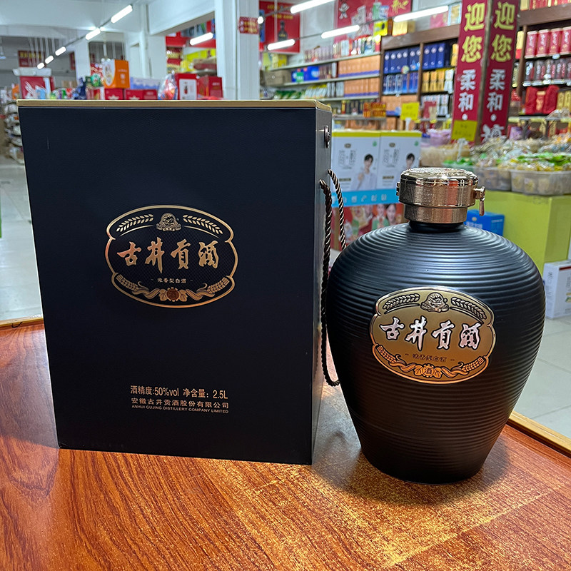 古井贡酒黑坛50度2500ml五斤装大坛酒浓香型2.5l5斤装礼盒