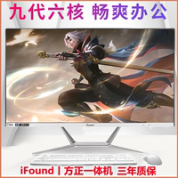 原装ifound方正商用电脑英特尔内存