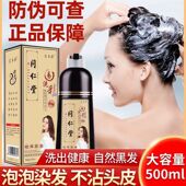 染发剂纯天然植物泡泡染自己在家染发不沾手一洗黑洗发水